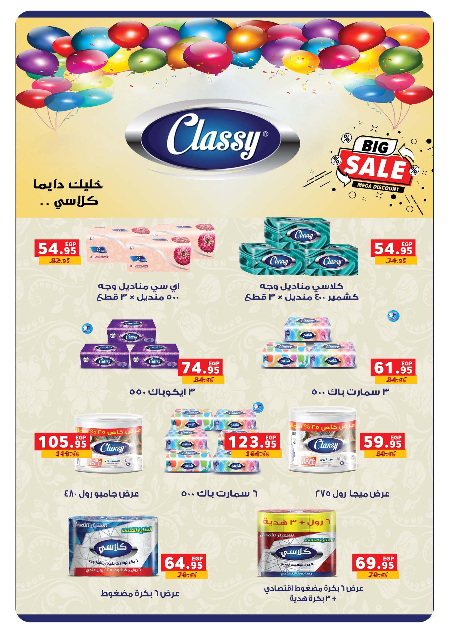 panda offers from 30sep to 4sep 2025 عروض بنده من 30 سبتمبر حتى 4 سبتمبر 2025 صفحة رقم 42